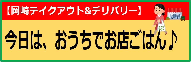 岡崎 高校 掲示板