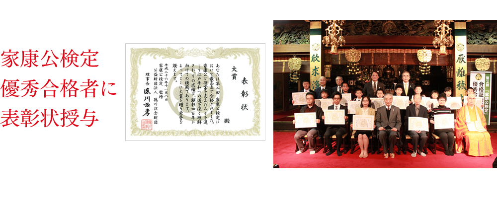 表彰状