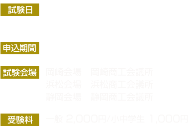 日程