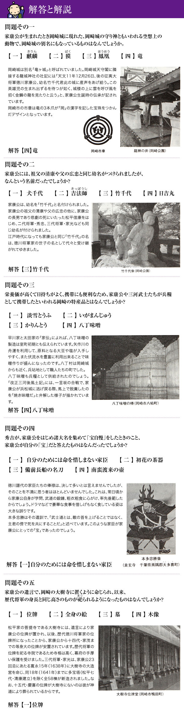 解答と解説