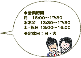 営業時間