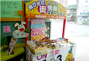 FM岡崎物販