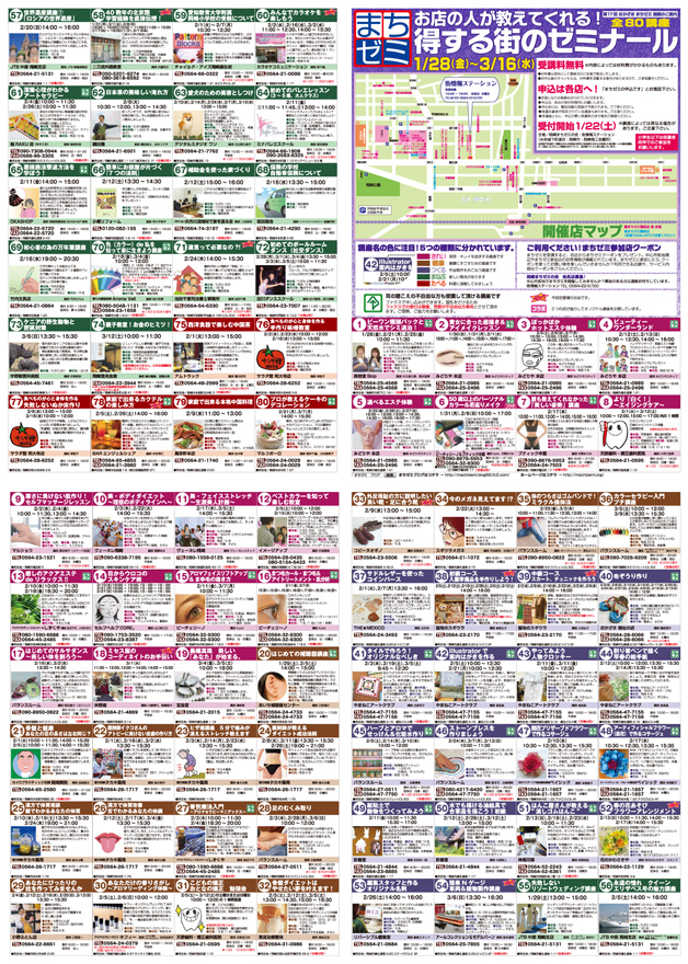 第16回
