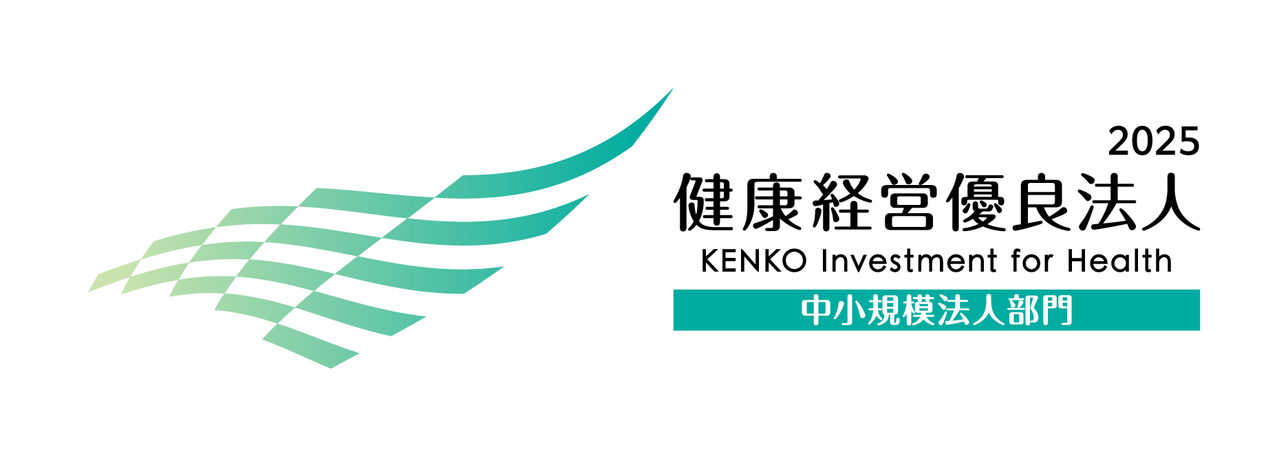 健康経営ロゴ